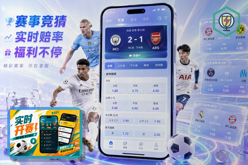 2026美加墨世界杯赛程与球队资料主题图片